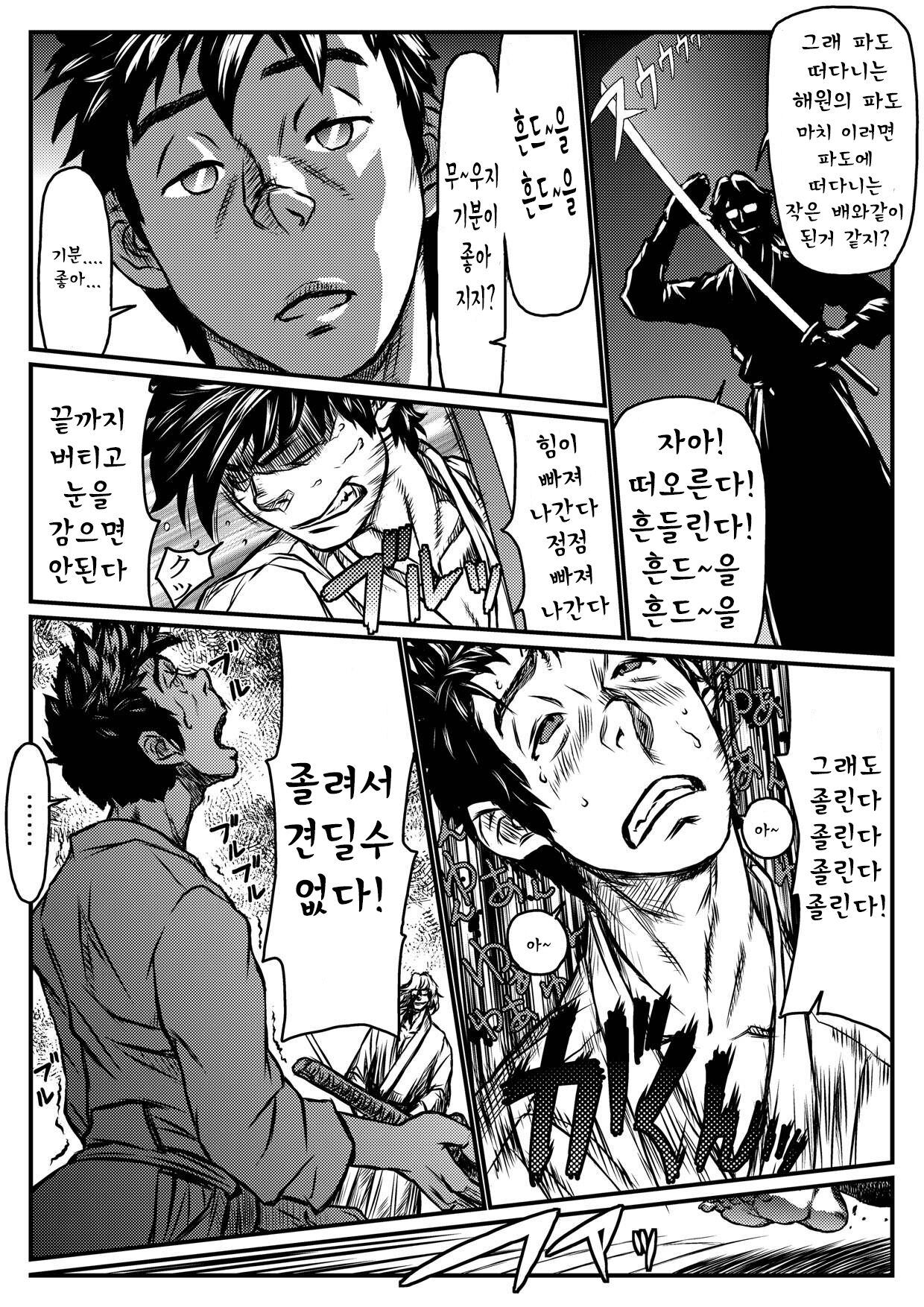 Gekkou Saimin Zenpen | 월광최면 전편 page 7 full