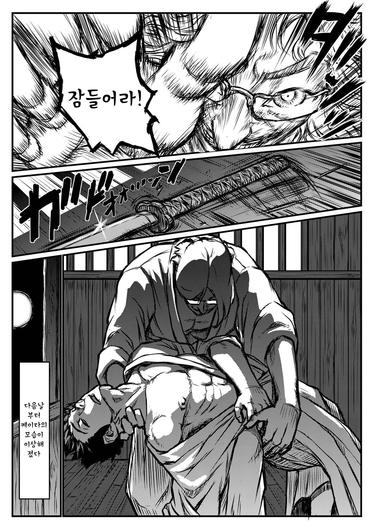 Gekkou Saimin Zenpen | 월광최면 전편 page 8 full