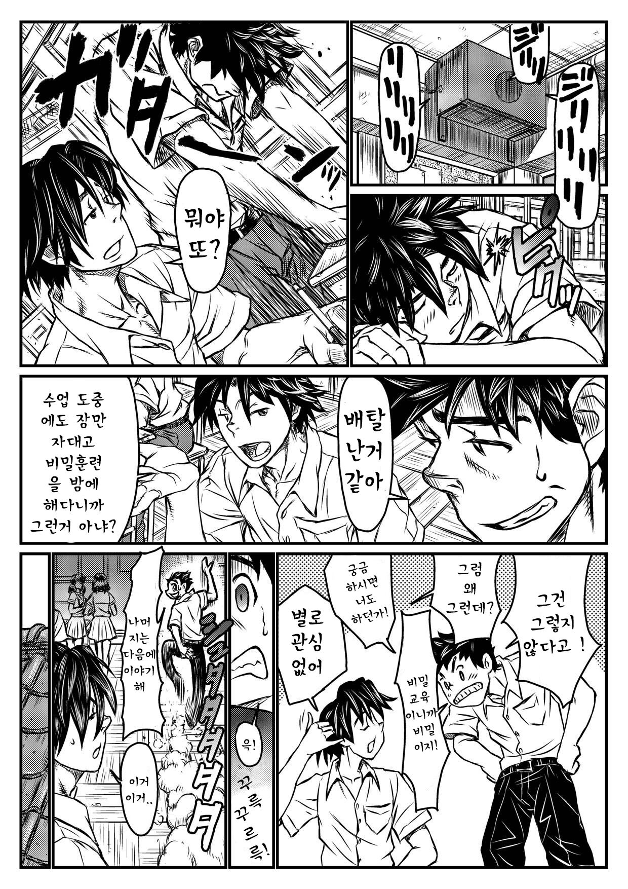Gekkou Saimin Zenpen | 월광최면 전편 page 9 full