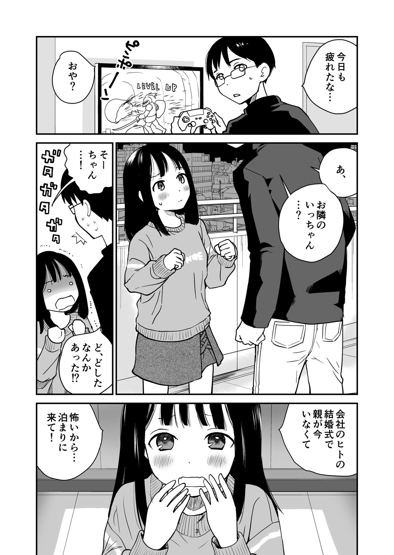 ORANGE page 3 full