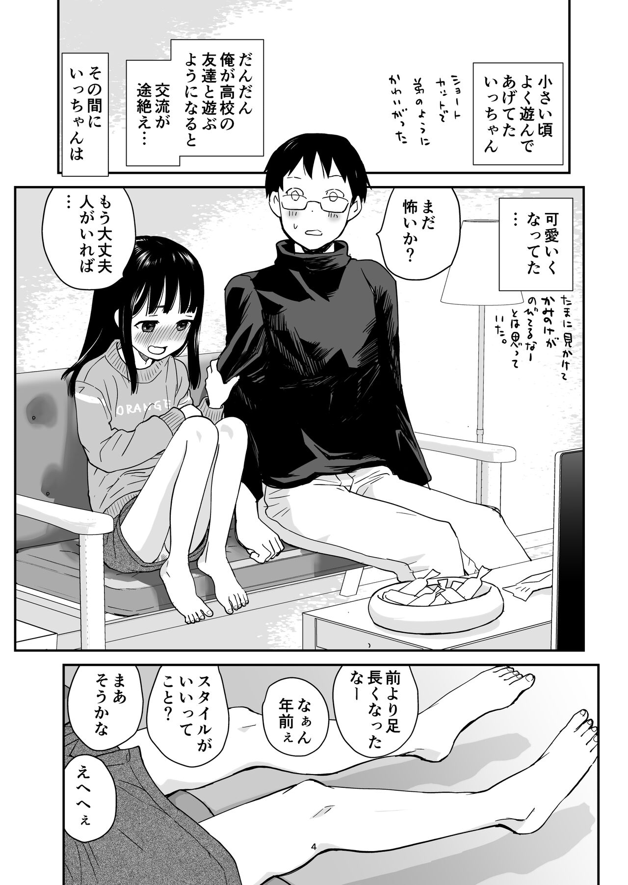 ORANGE page 4 full
