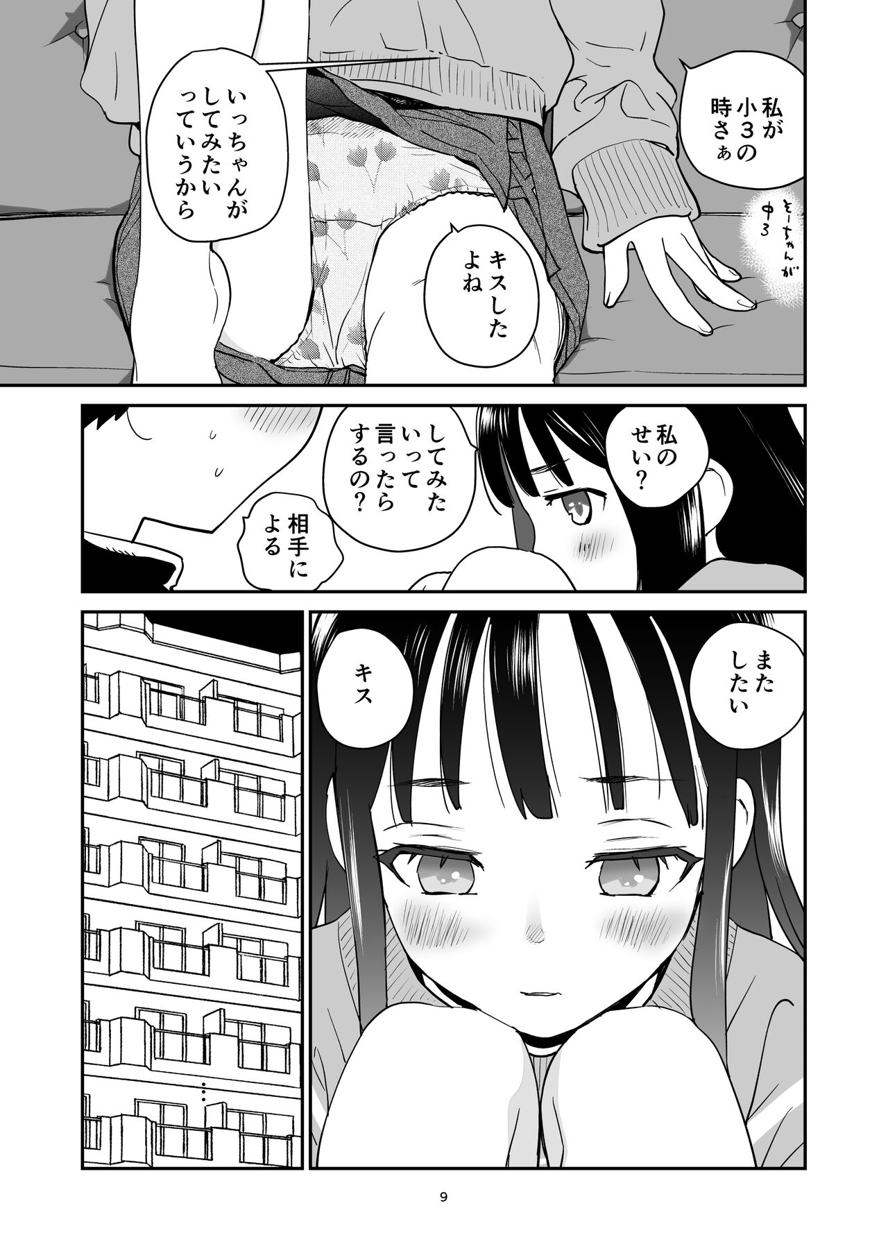 ORANGE page 9 full