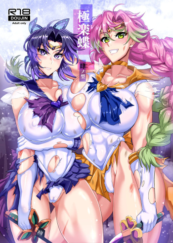 [TOPGUN (Puripuri JET)] Gokurakuchou Yon no Kata | Paradise Butterfly Fourth Form (Various) [English] {Doujins.com} [Digital] cover