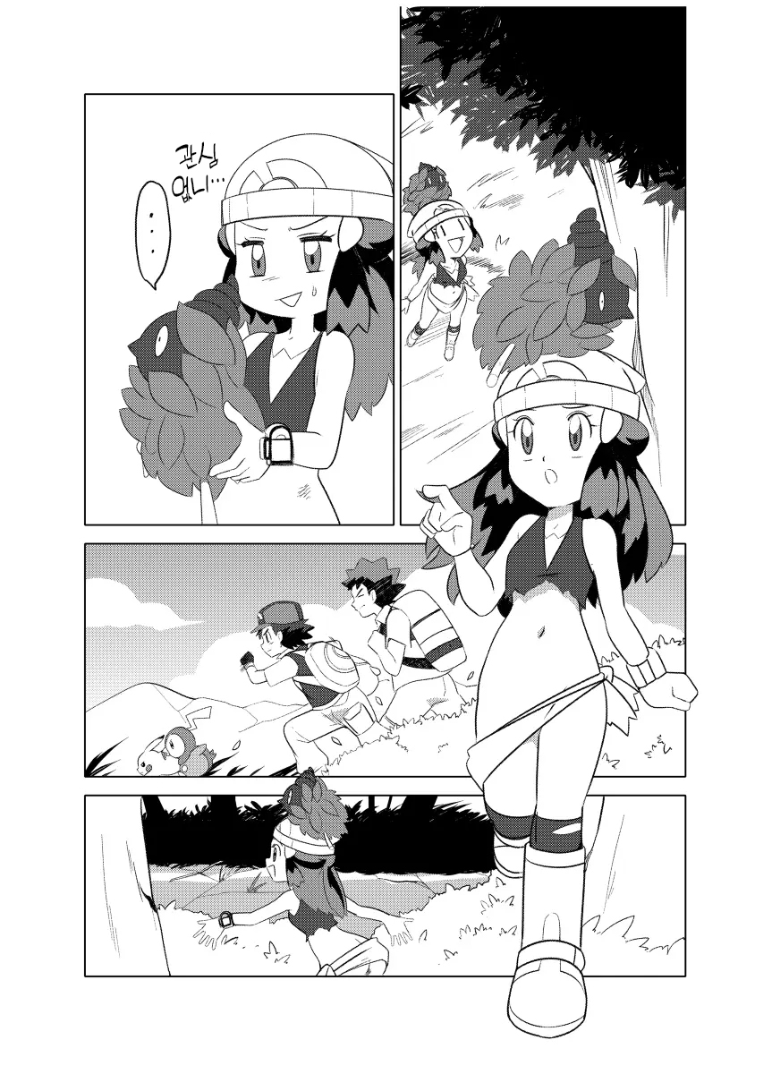 Hikari! Kahanshin ga Pinch! | 빛나! 하반신이 위험해! page 11 full