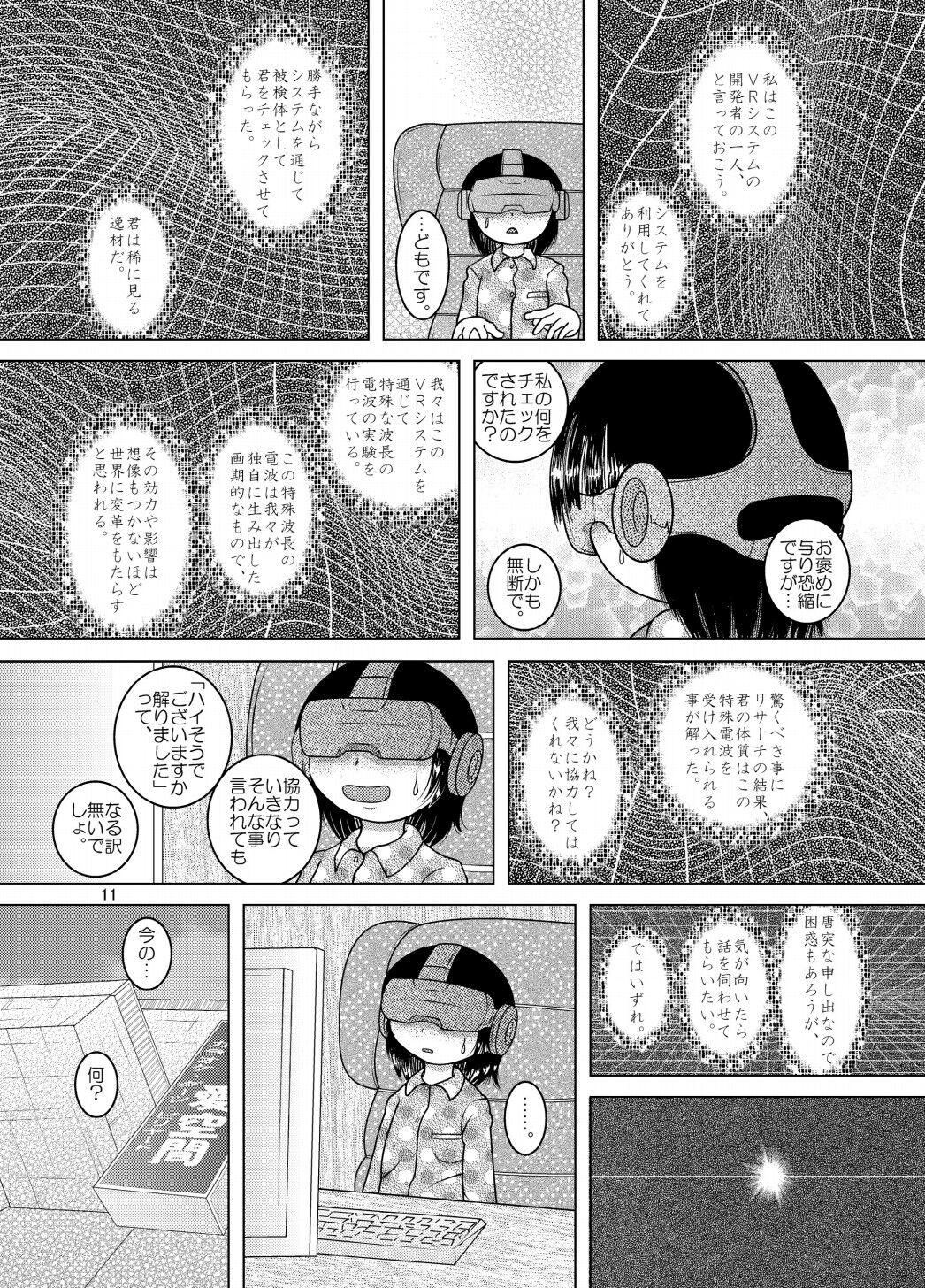 Denha Amakan page 11 full
