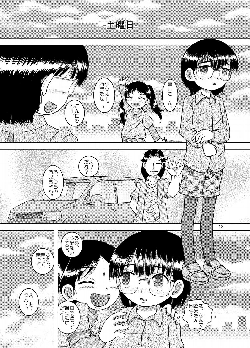 Denha Amakan page 12 full
