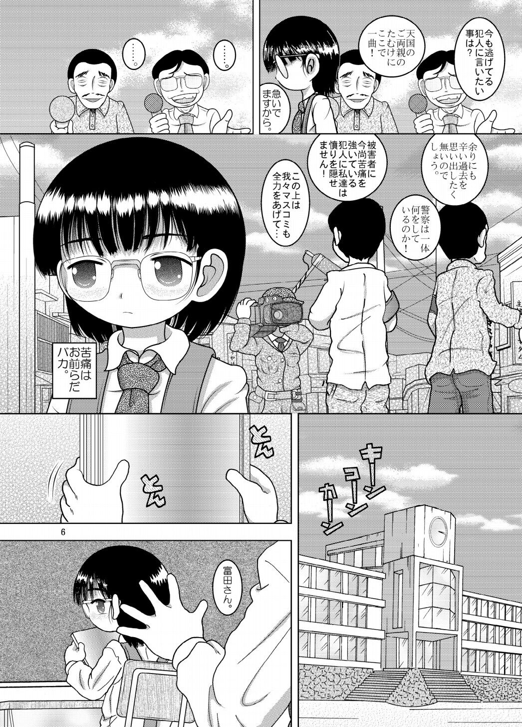 Denha Amakan page 6 full