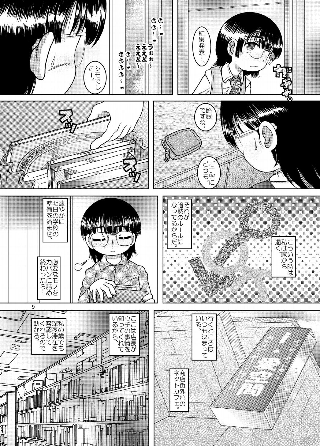 Denha Amakan page 9 full
