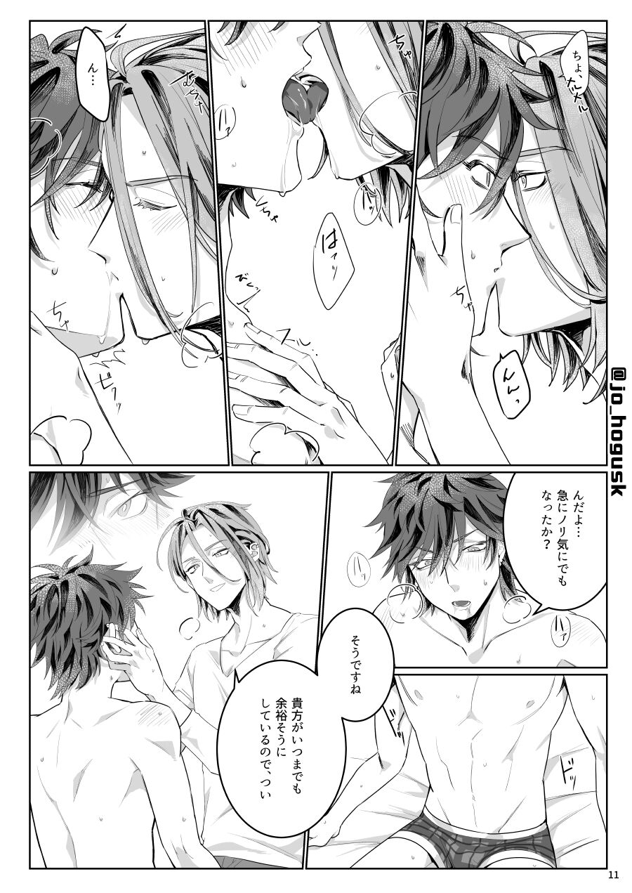 HEAT page 11 full