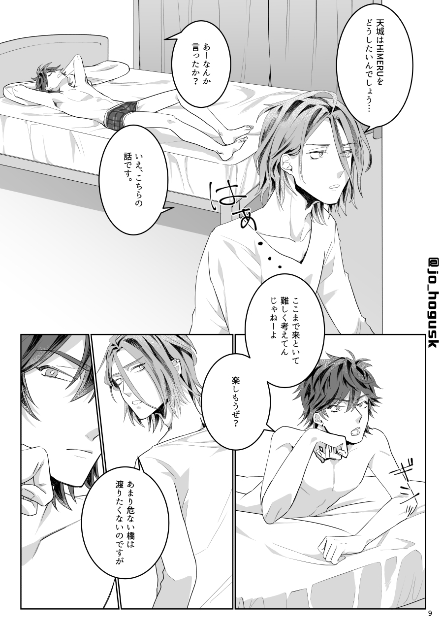 HEAT page 9 full