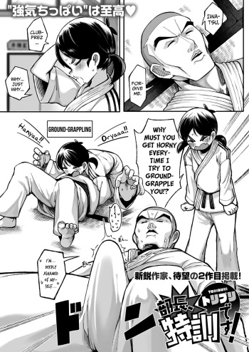 [Toriburi] Buchou, Tokkun Desu! | Club-Prez, It's Special-Training Time! (COMIC HOTMILK 2021-11) {Mistvern + Bigk40k} [Digital] cover