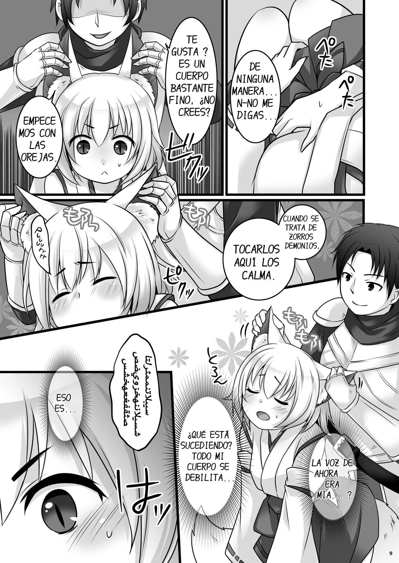 Ippan Heishi Akira ga Shitennou Tamamo wo Tsukaima ni Dekita Wake page 10 full