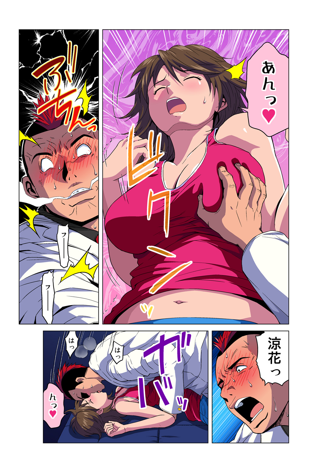 HiME-Mania Vol. 48 page 12 full