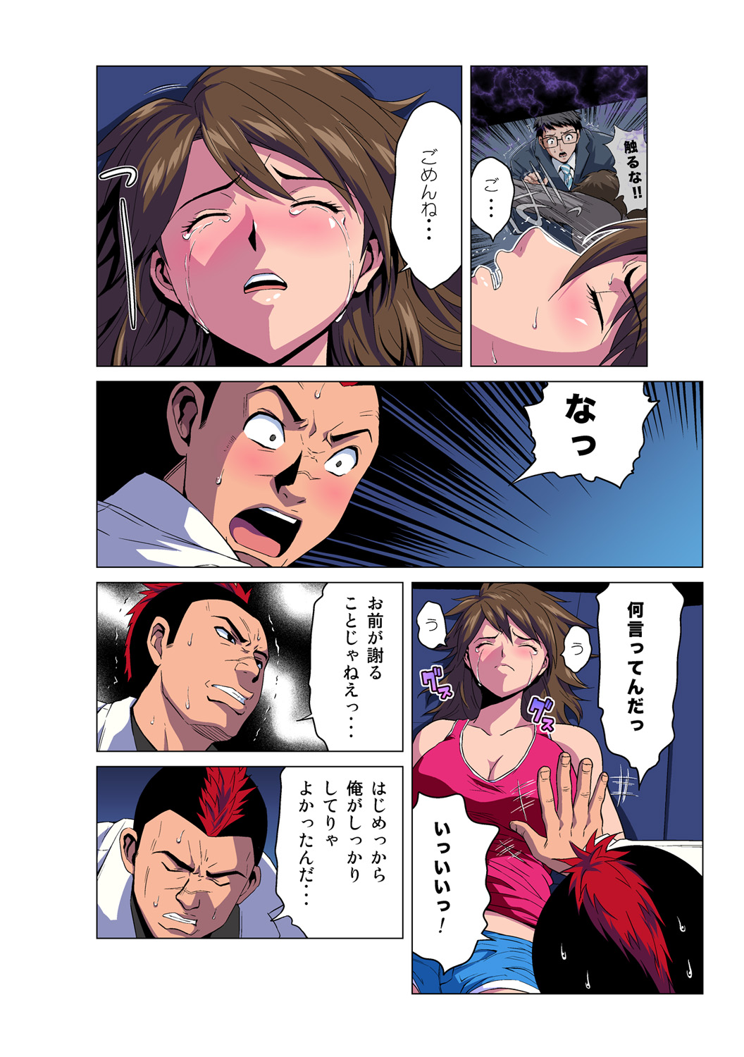 HiME-Mania Vol. 48 page 9 full