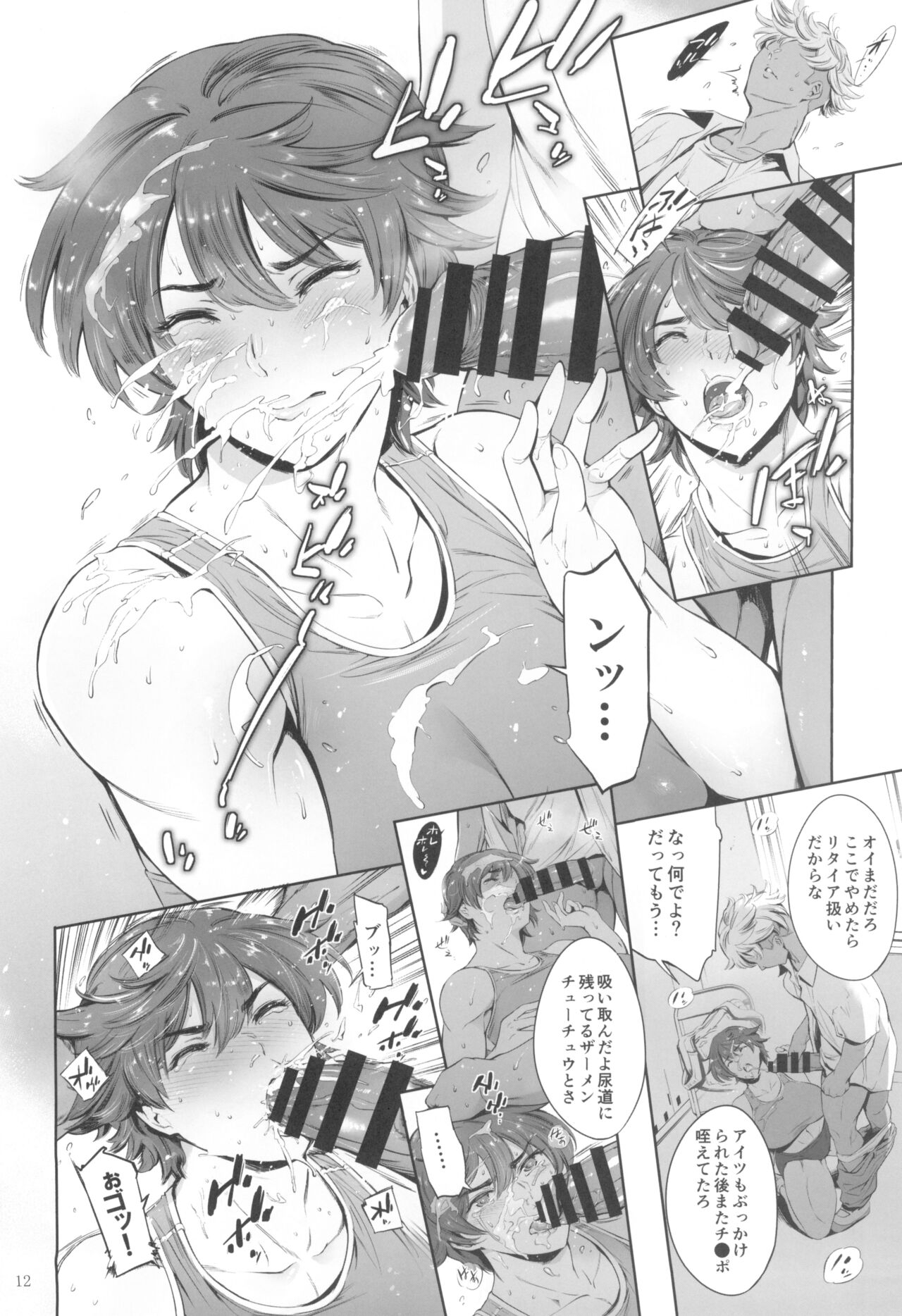 Hashiru Onna page 12 full