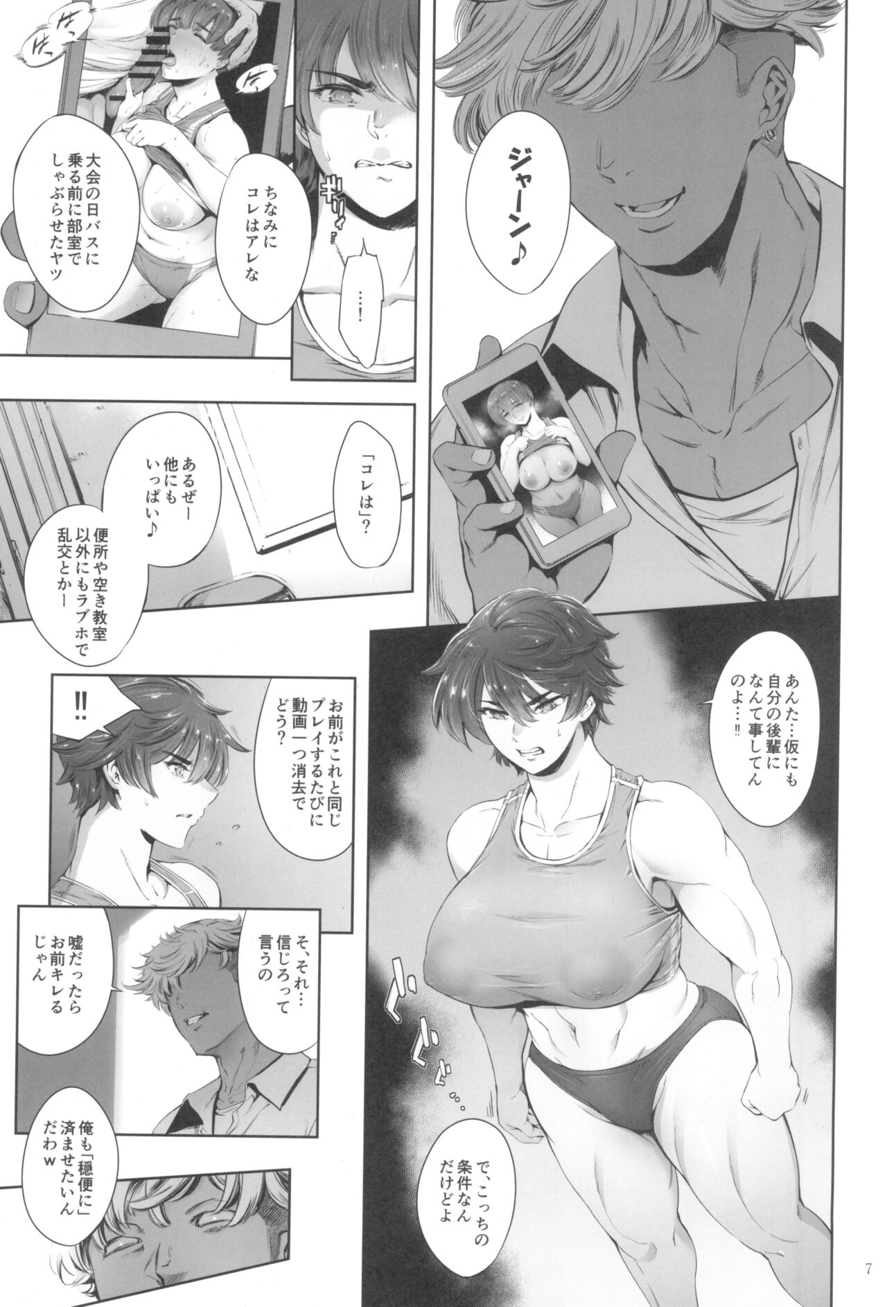Hashiru Onna page 7 full