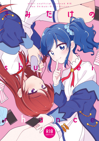 shutter chance (Aikatsu!) [Incomplete] cover