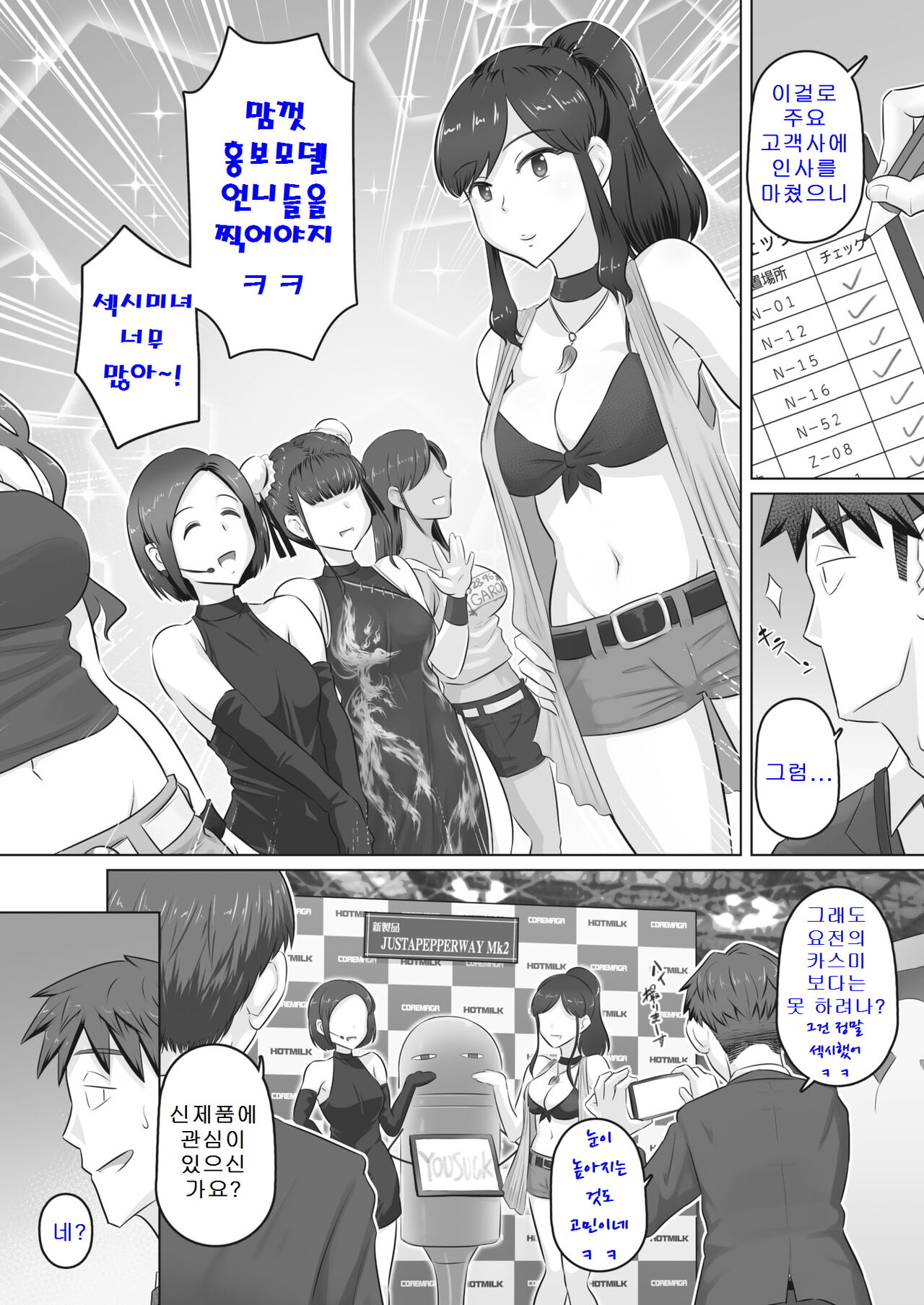 Hitozuma Buchou  Kasumi wa Dareno Mono | 유부녀 부장 카스미는 누구의 여자? page 4 full