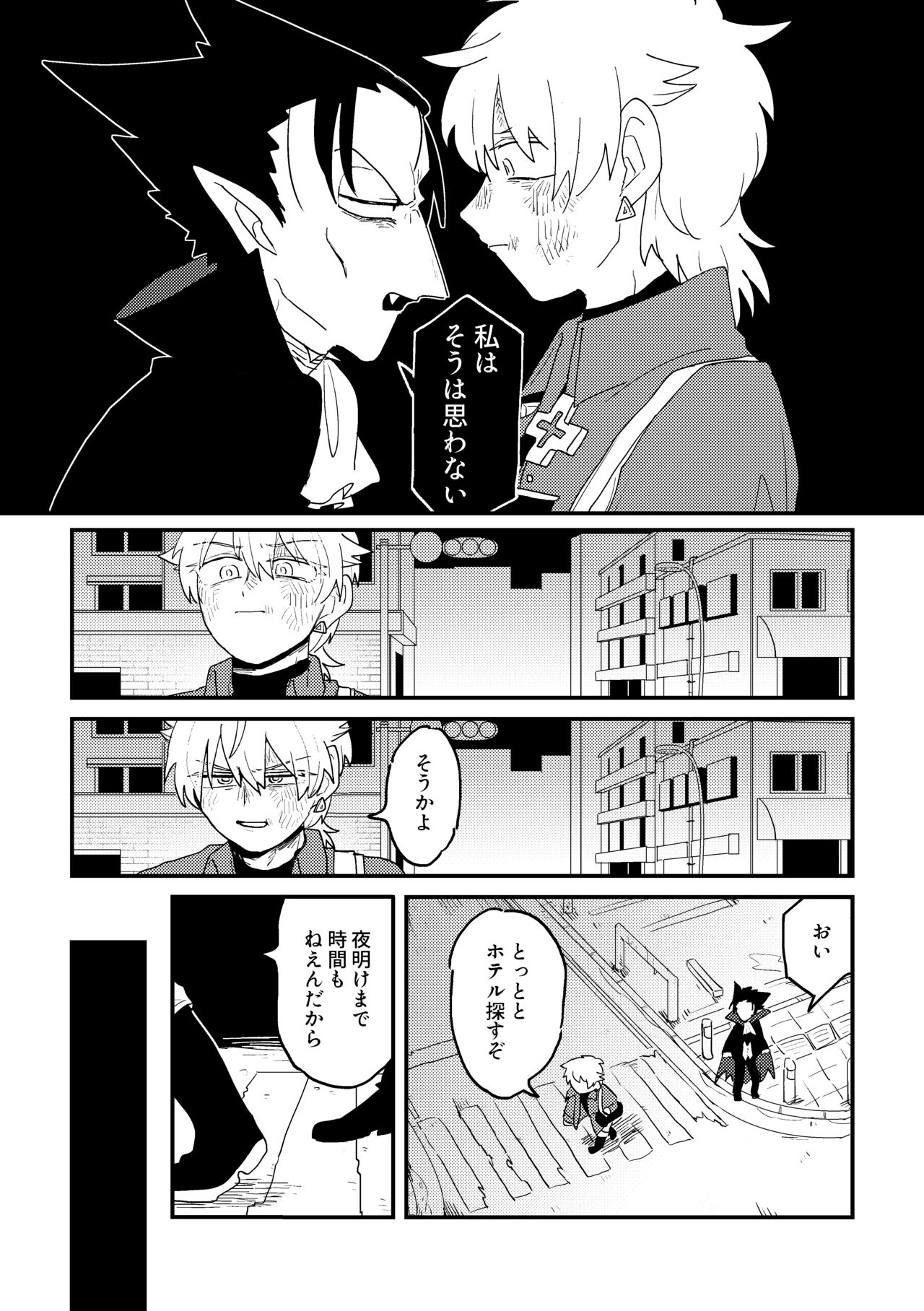 Ai no Shoumei / Ge page 10 full