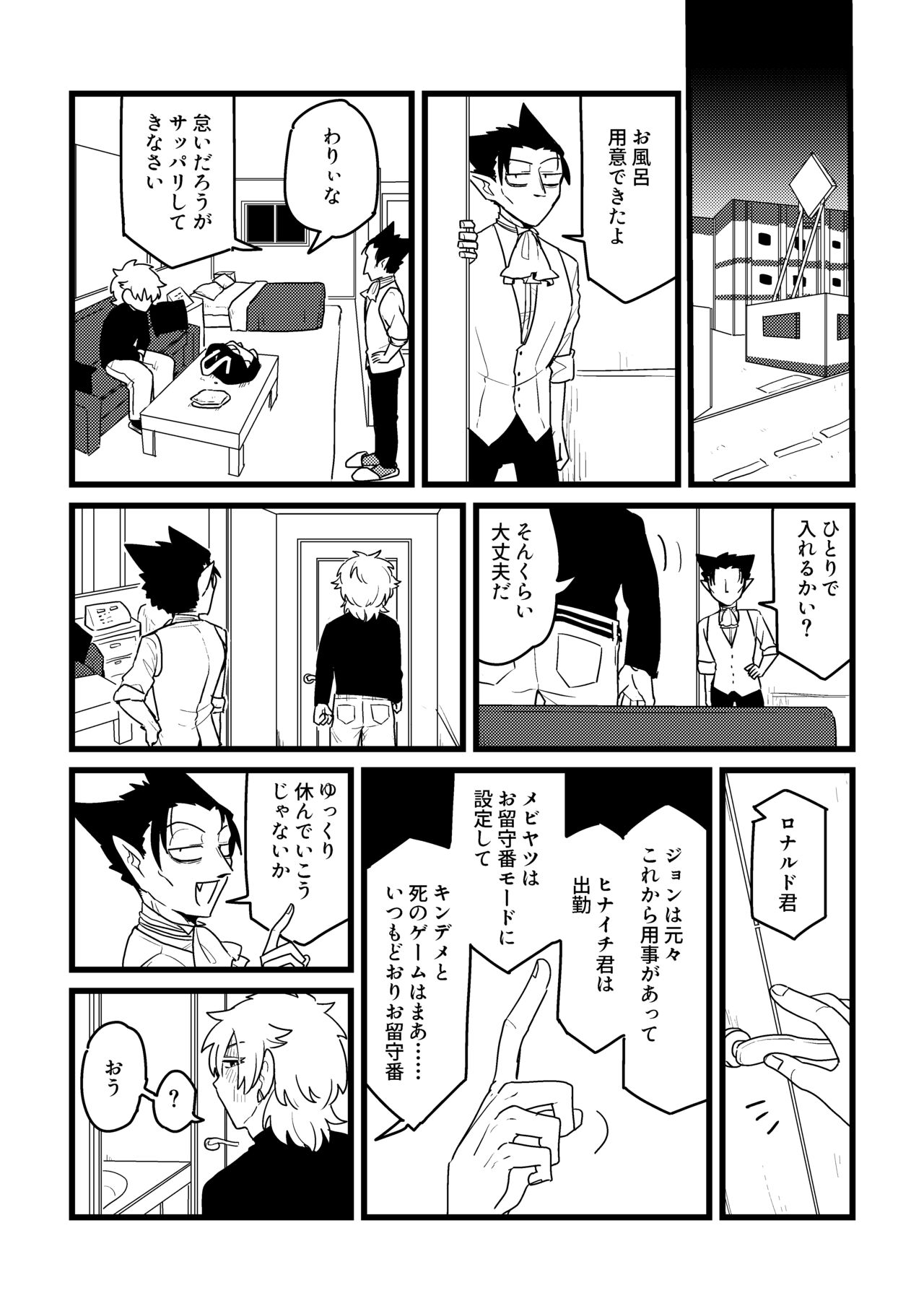 Ai no Shoumei / Ge page 11 full