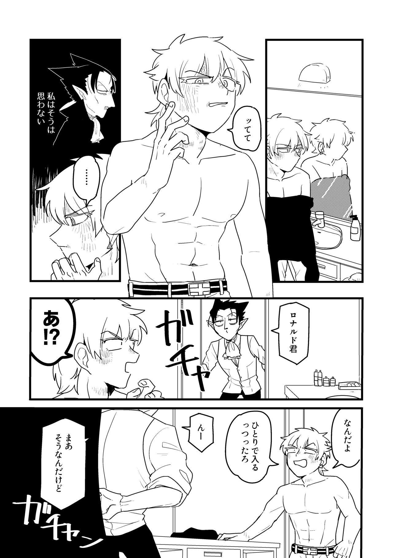 Ai no Shoumei / Ge page 12 full