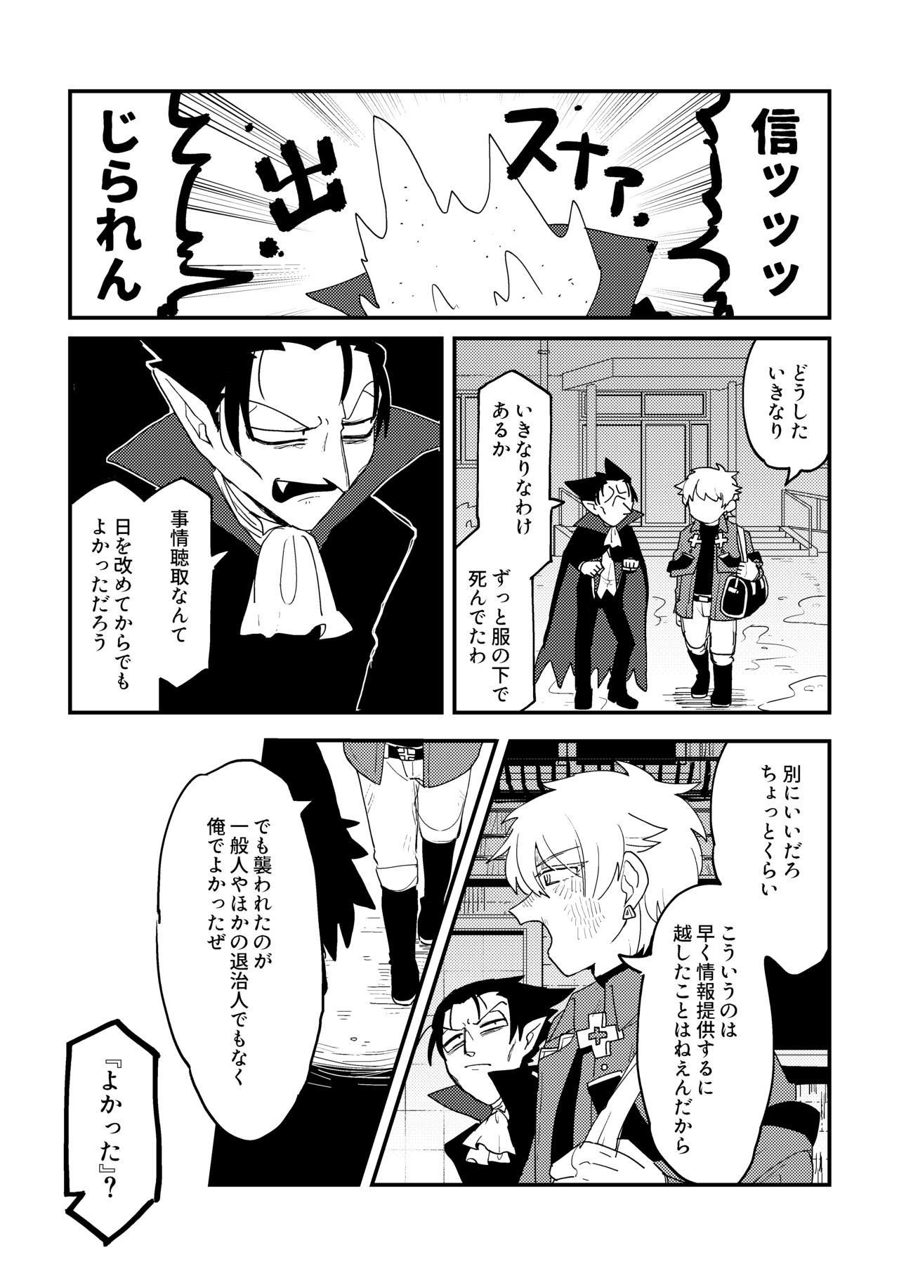 Ai no Shoumei / Ge page 8 full