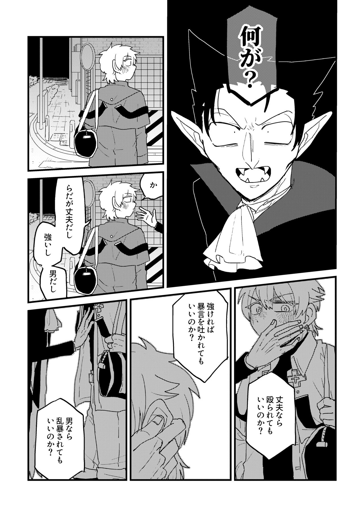 Ai no Shoumei / Ge page 9 full