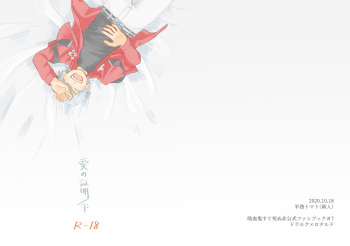 [Hanjuku Tomato (Shinjin)] Ai no Shoumei / Ge (Kyuuketsuki Sugu Shinu) [Digital] cover