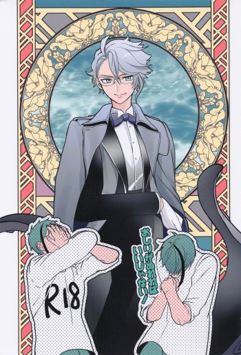 (Beckon of the Mirror 14) [KASHIPAN (Anpan)] Oshiri ga Nurereba Iinjyanai (Disney: Twisted-Wonderland) cover