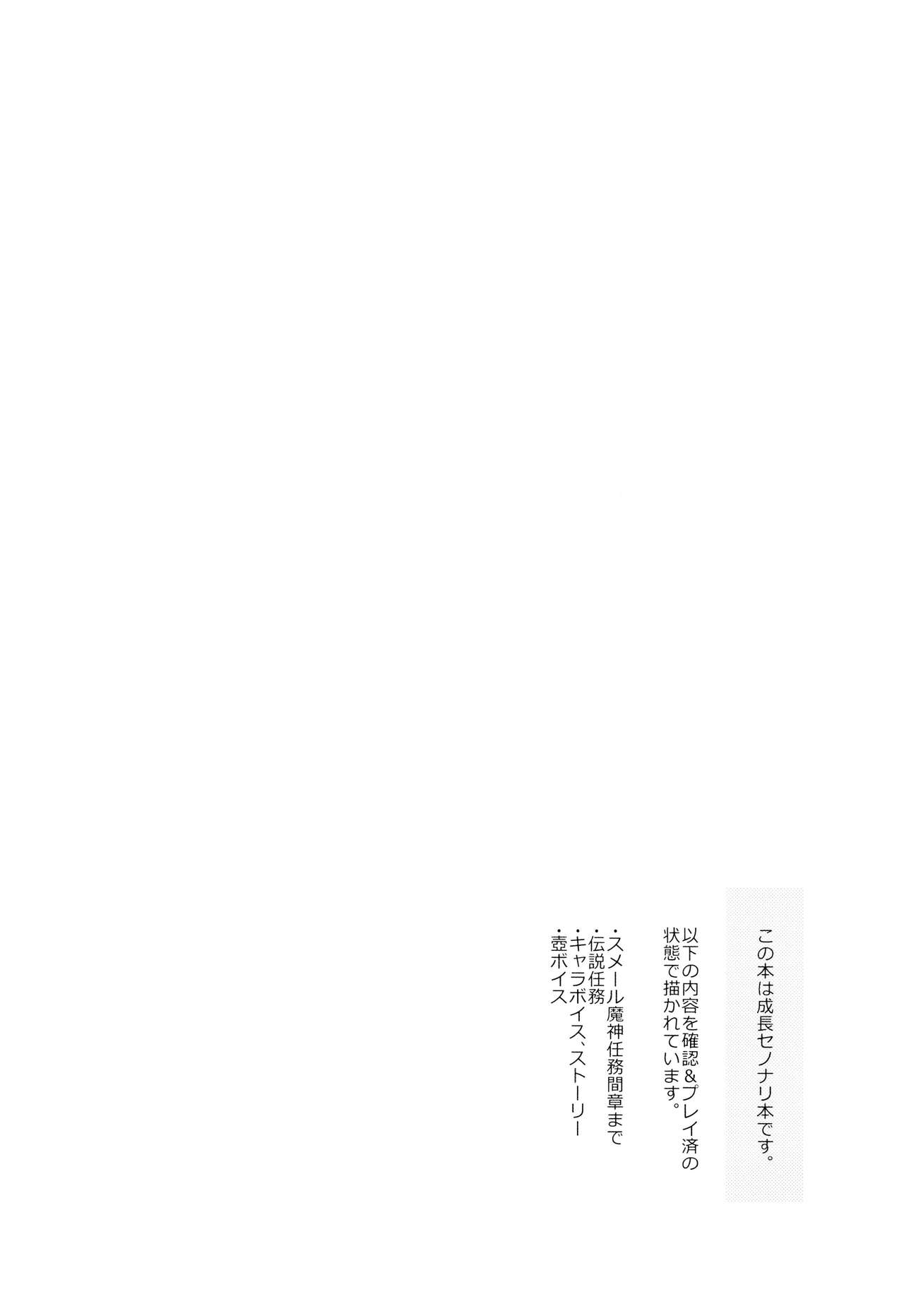 Asa wa hayaku, yoru wa nagaku page 11 full