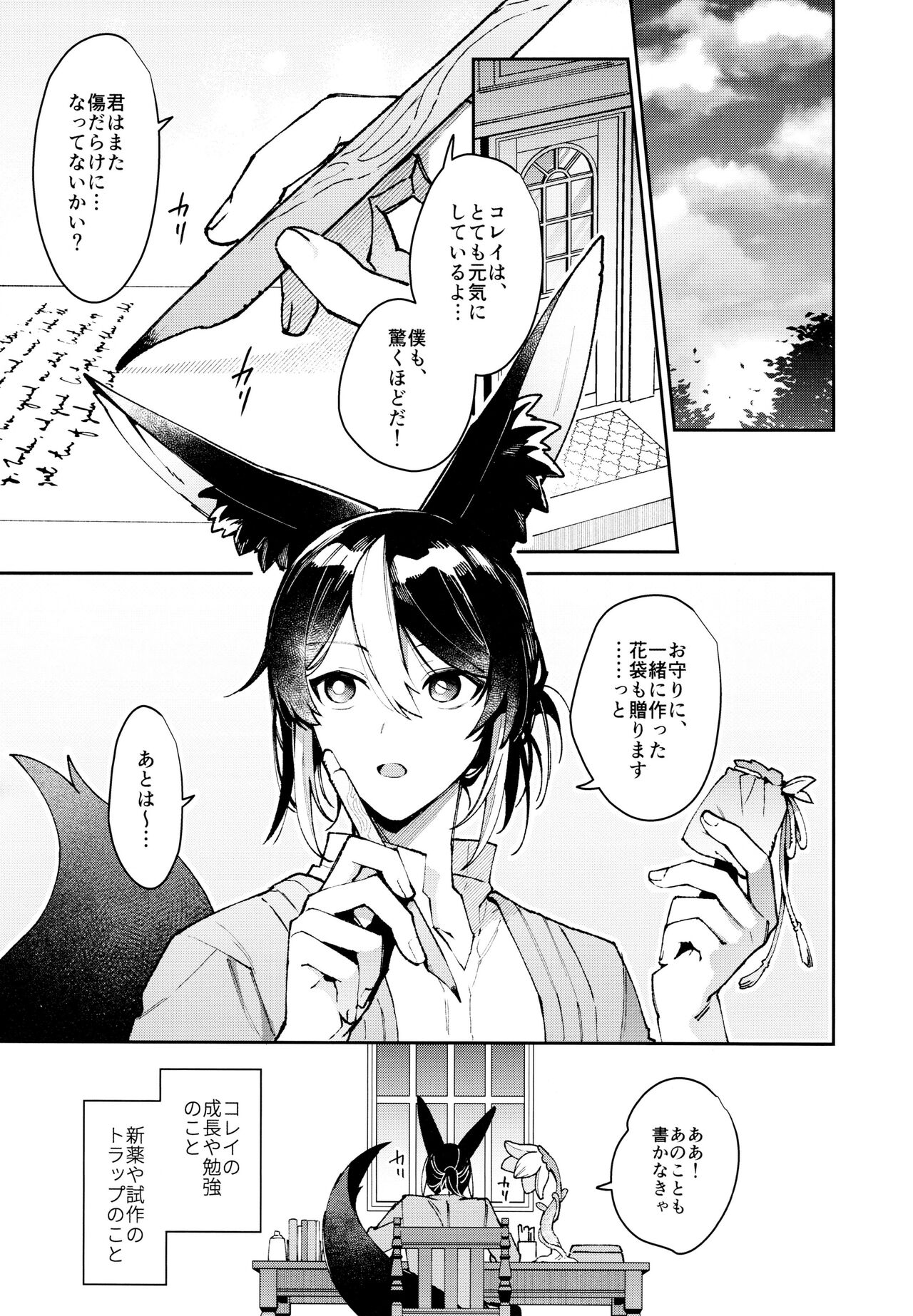 Asa wa hayaku, yoru wa nagaku page 12 full