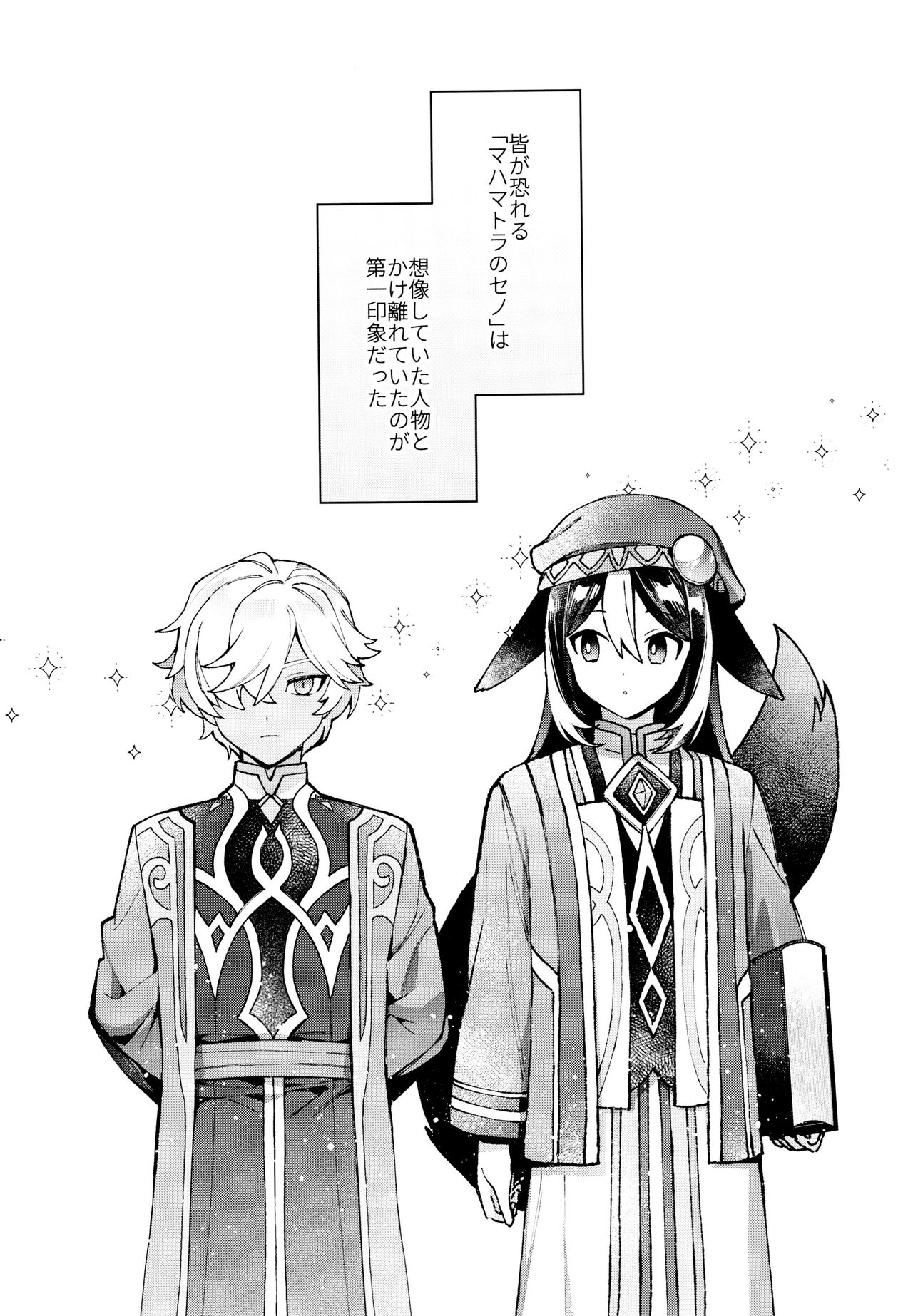 Asa wa hayaku, yoru wa nagaku page 2 full