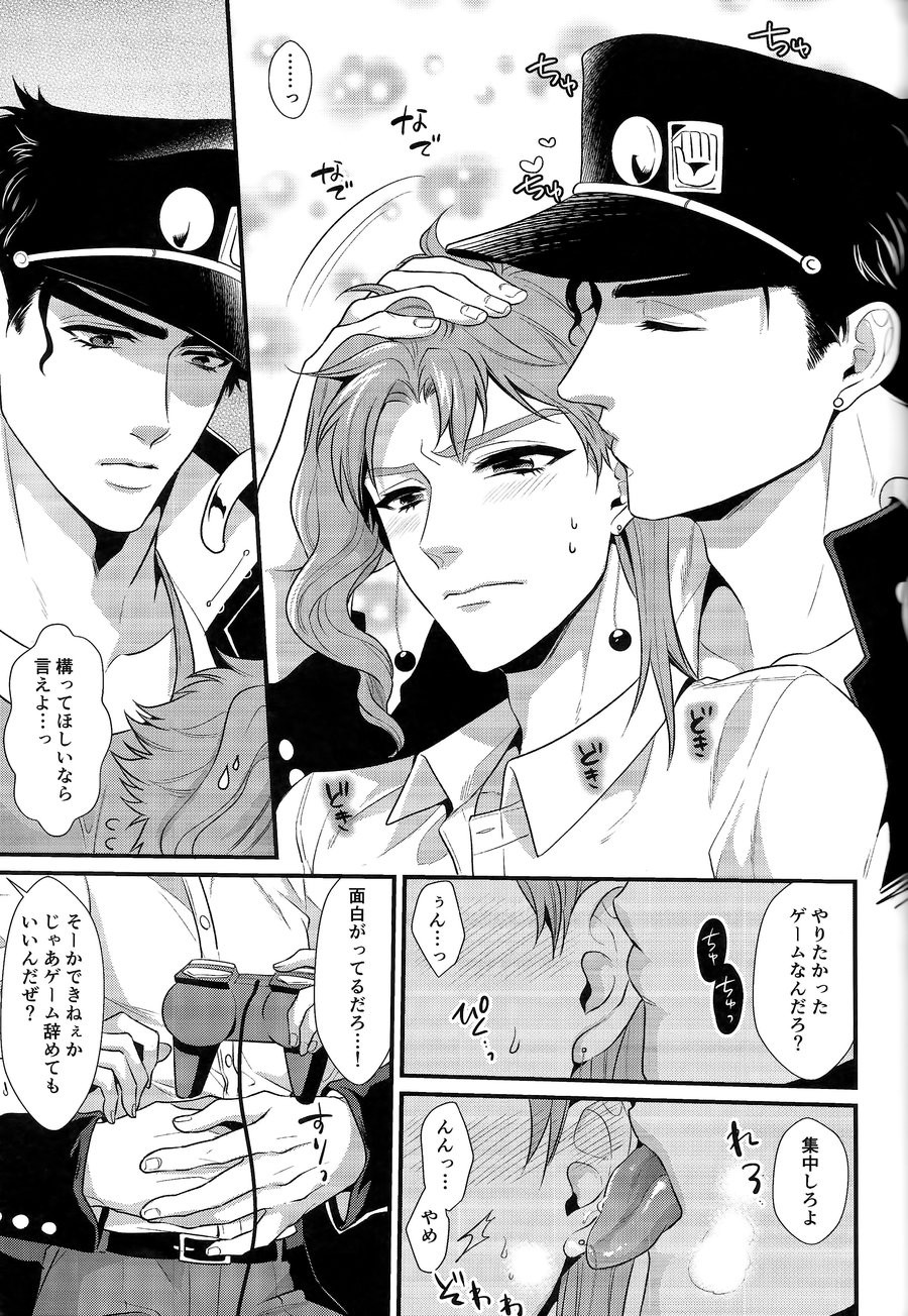 pikopiko ★ fushidara GAME OVER page 12 full