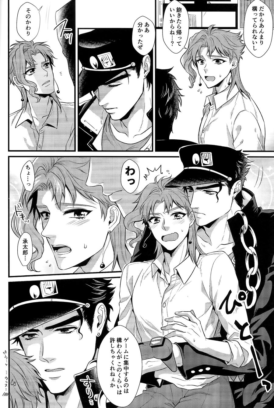 pikopiko ★ fushidara GAME OVER page 7 full