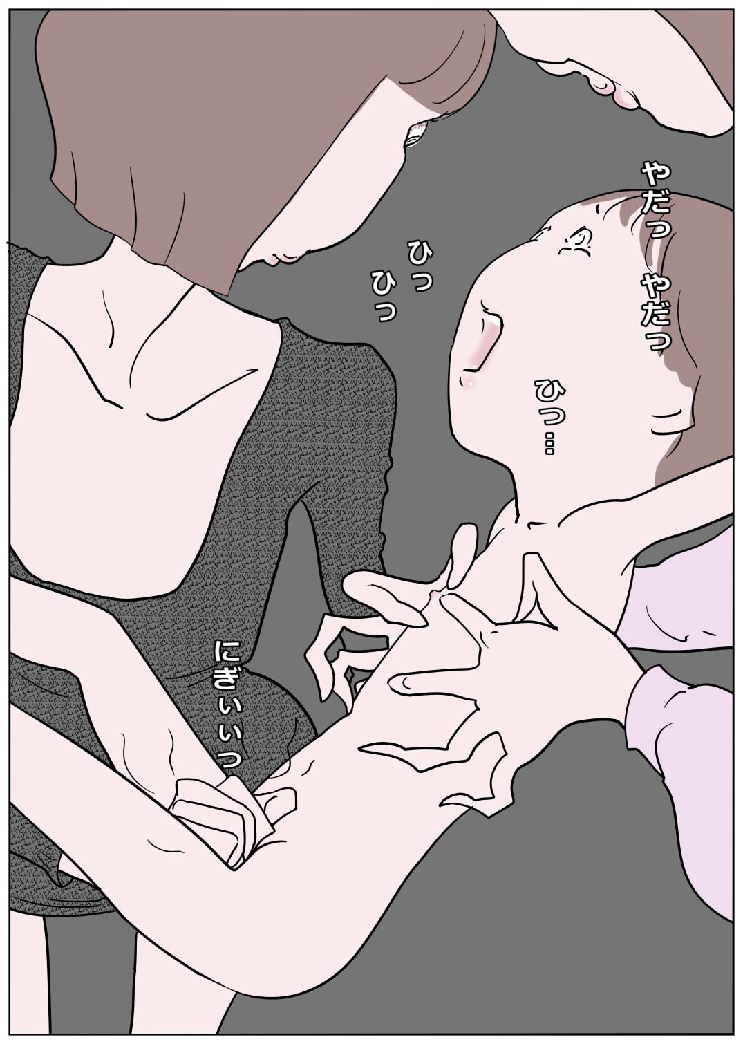 Kanjiyasui Boku-chan 3 page 5 full