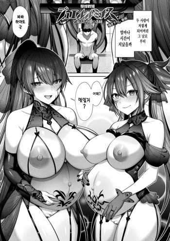 [Shirisensha] Seikou Senki Jewel Luminous Otome Futari Otsuru Toki | 성황전희 쥬얼 루미너스 두명의 처녀가 타락할때 최종이야기 [Korean] cover