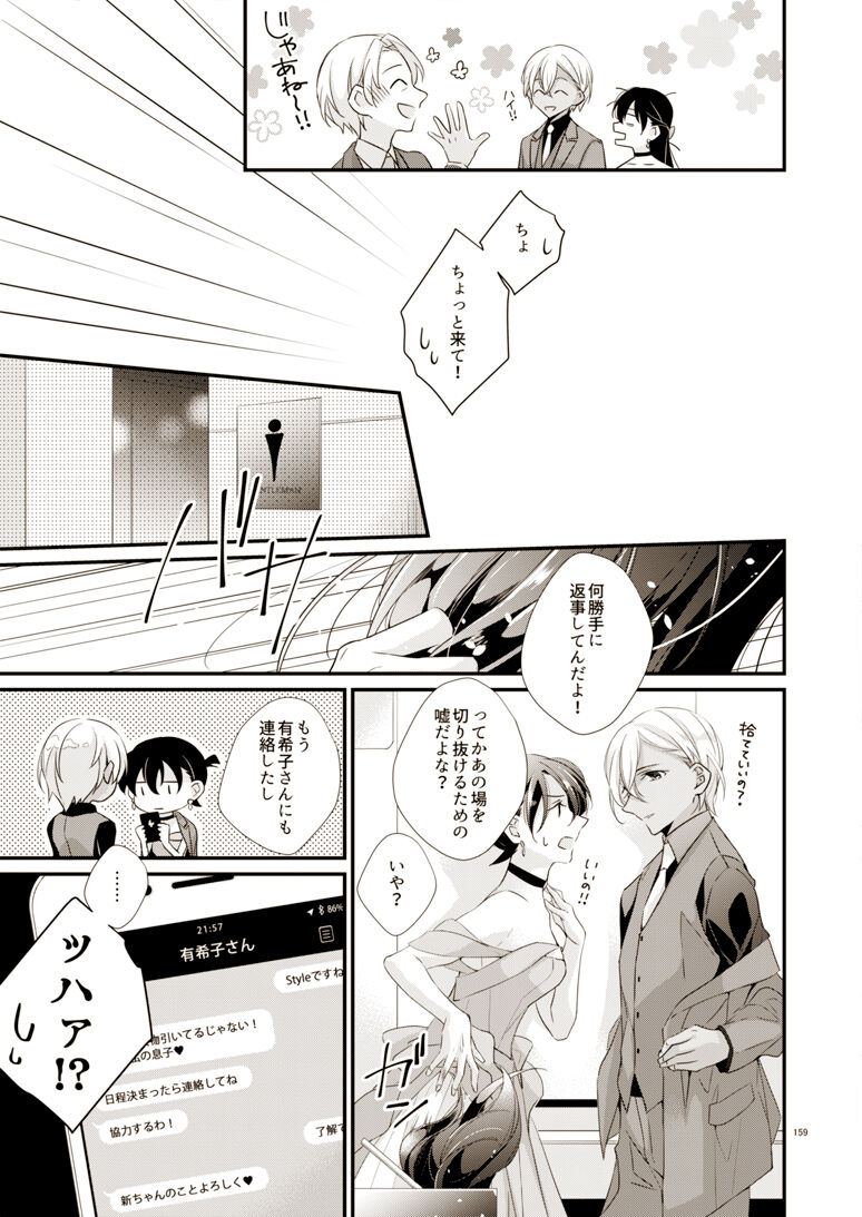 Style page 12 full