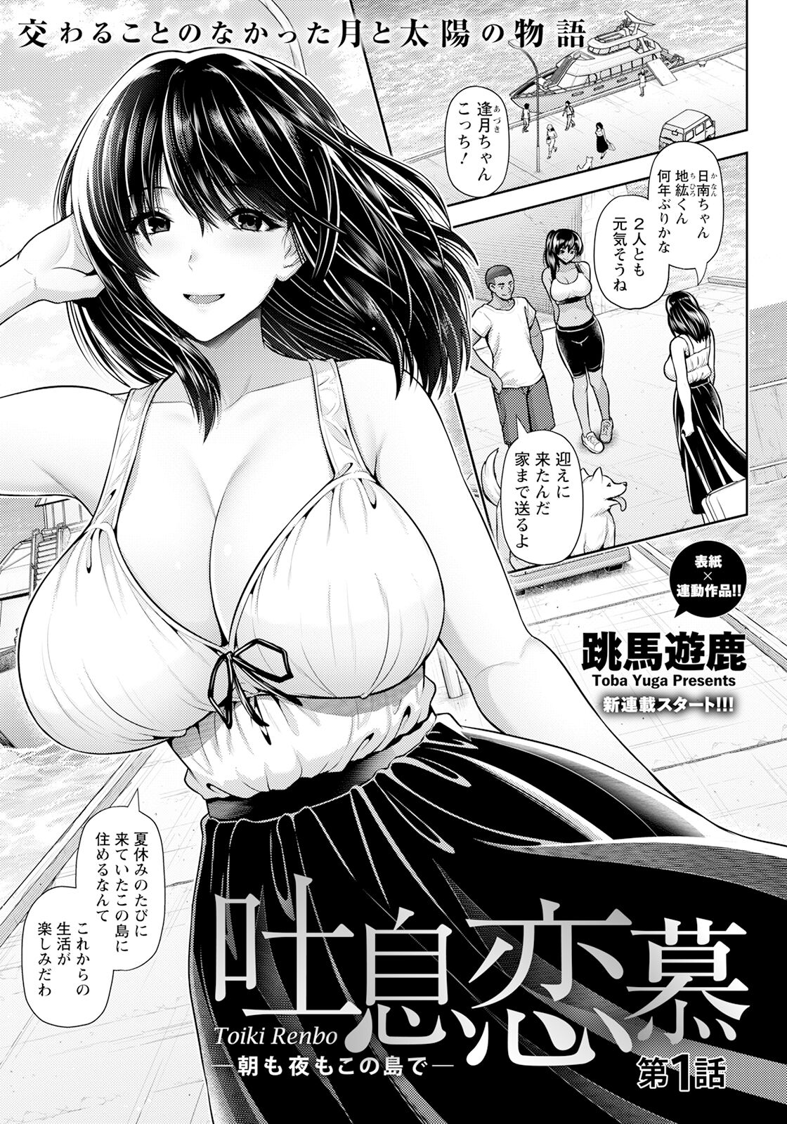 ANGEL Club 2023-07 page 11 full