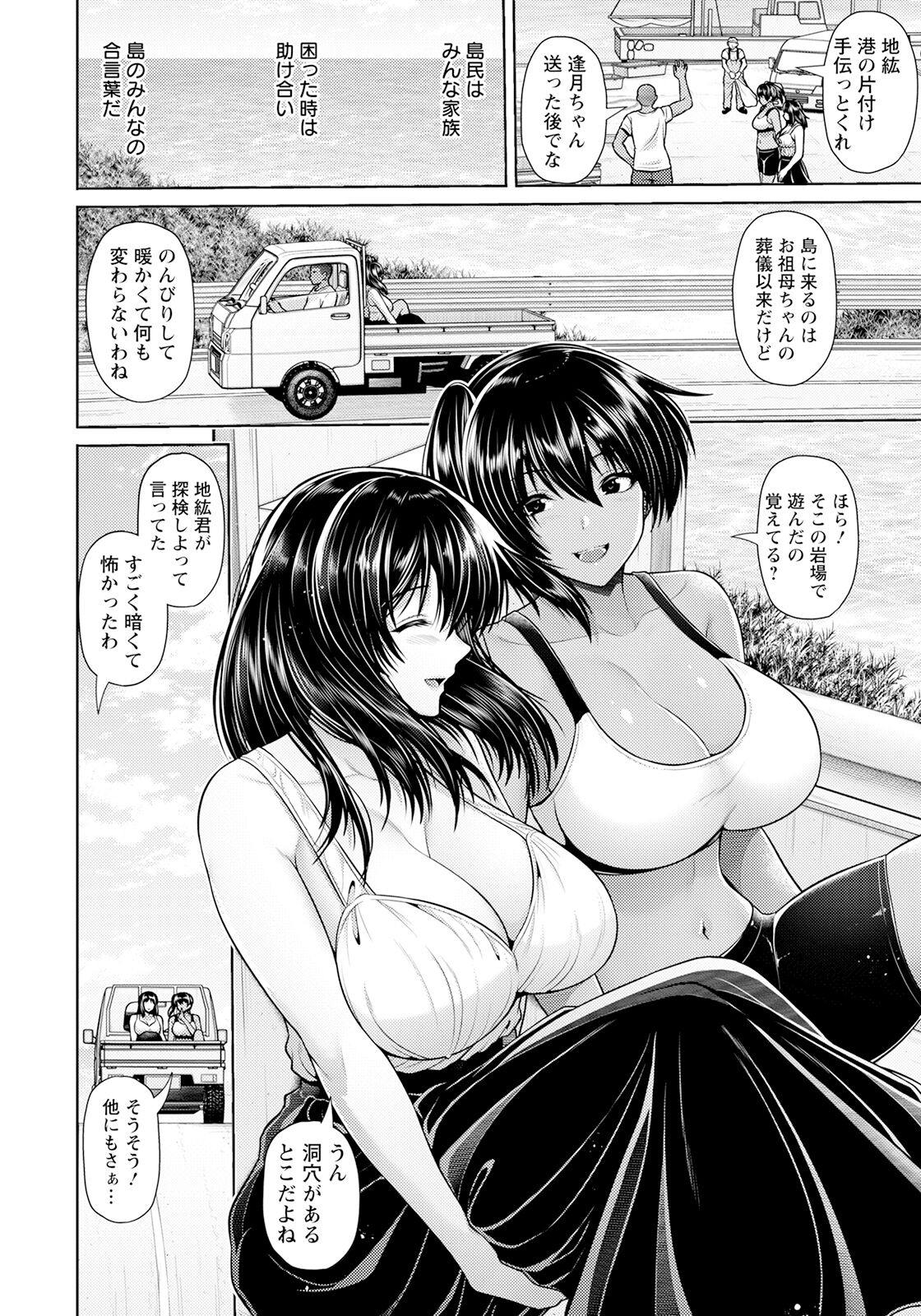 ANGEL Club 2023-07 page 12 full