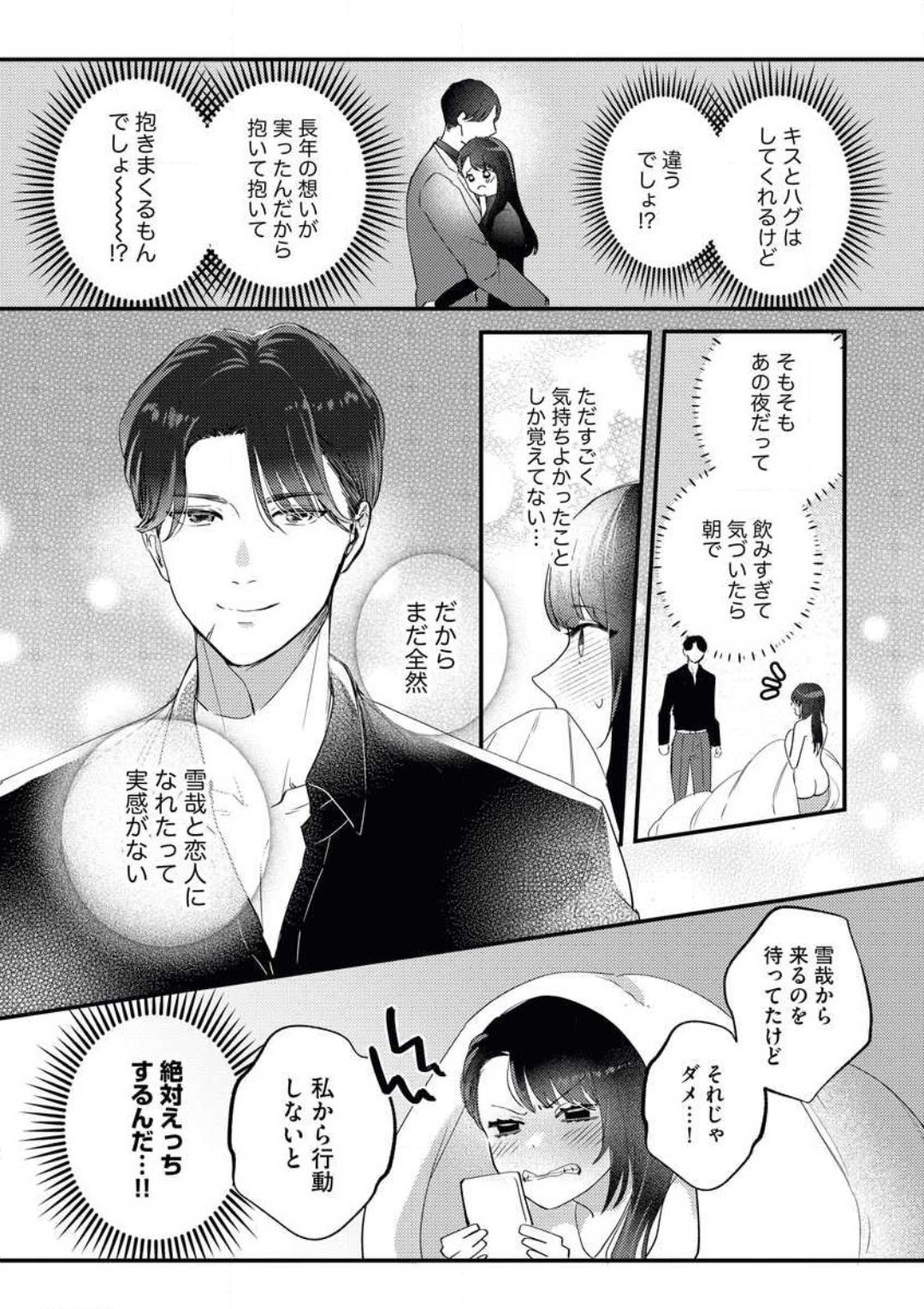 O Jō wa Ftatabime no Yorumadematenai! Wakagashira to Kawasu Jun'ai page 10 full