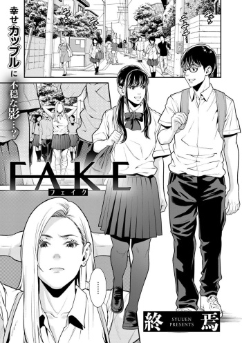 [Syuuen] FAKE (COMIC Gucho Vol. 6) [French] [O-S] cover