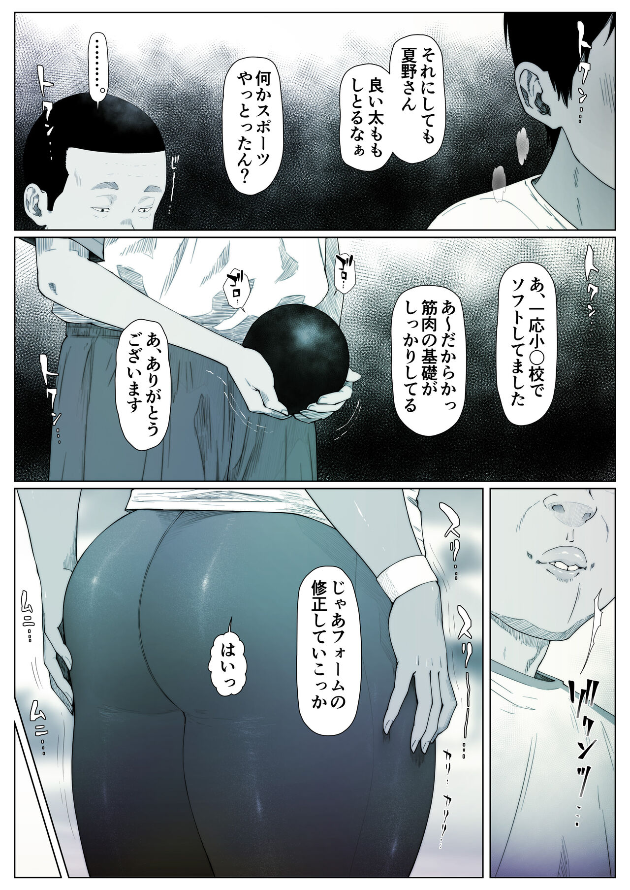 Momoka-chan wa Koumonki 1 page 12 full