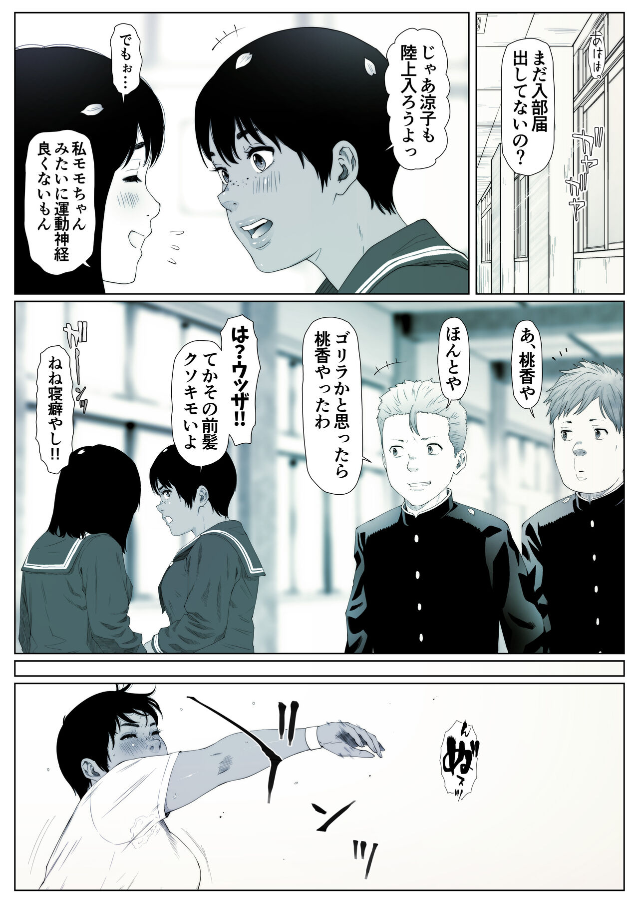 Momoka-chan wa Koumonki 1 page 8 full