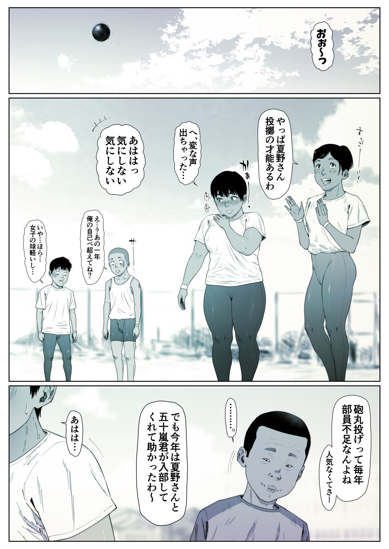 Momoka-chan wa Koumonki 1 page 9 full