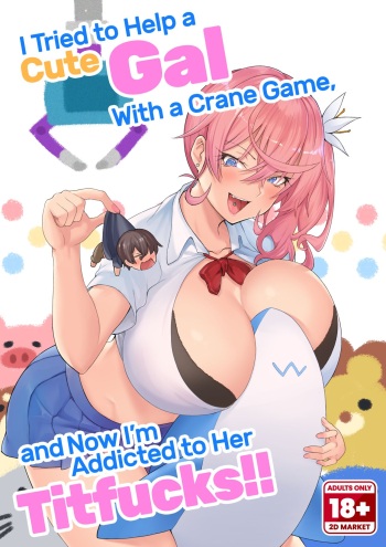 [Namanamago (Arearee, Shiba Nanasei)] I Tried to Help a Cute Gal With a Crane Game, and Now I’m Addicted to Her Titfucks cover