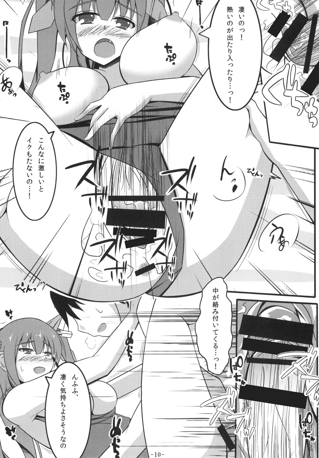 Teitoku ni Oshoki no ne! page 9 full