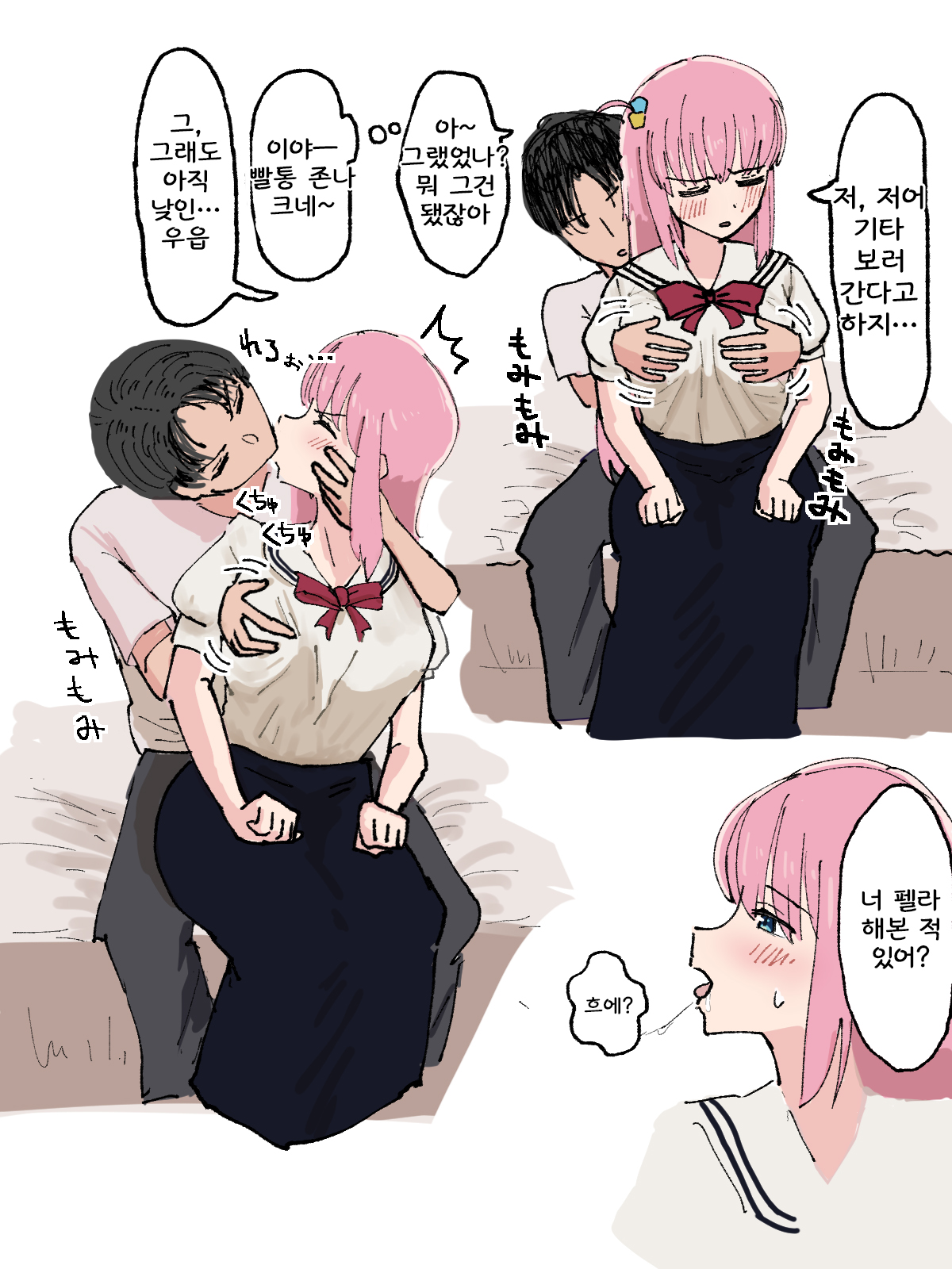 Bocchi-chan BSS page 4 full