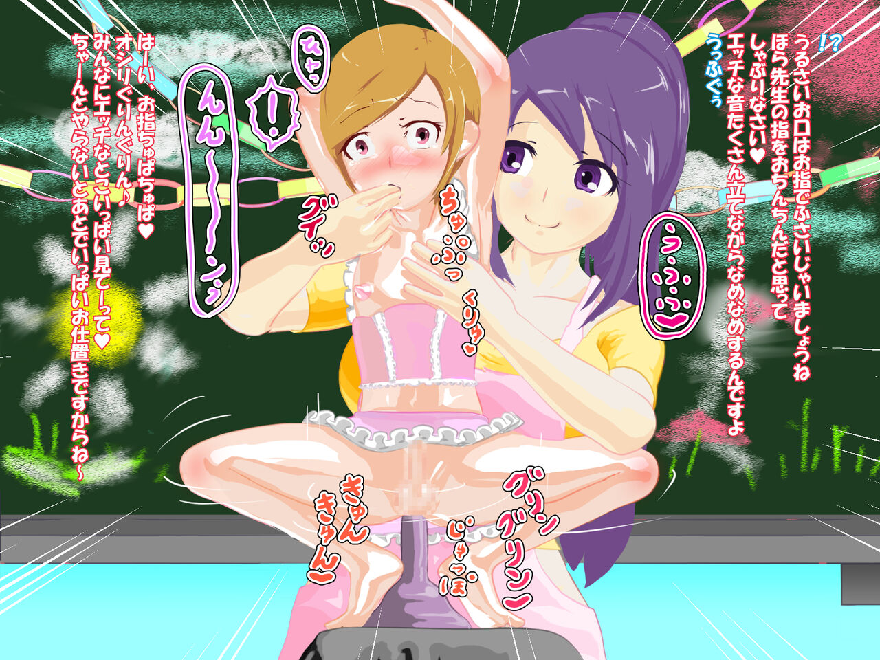 メス化教育でジツゲン! page 10 full