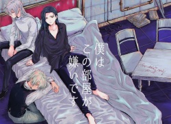 Boku wa  Kono Heya ga Kirai desu