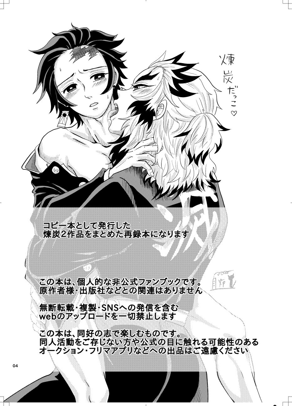 RenTan to RenTan page 3 full